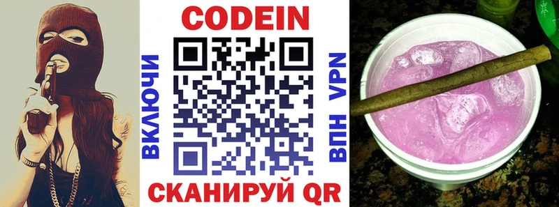 mega ТОР  дарнет шоп  Елизаветинская  Кодеиновый сироп Lean Purple Drank 